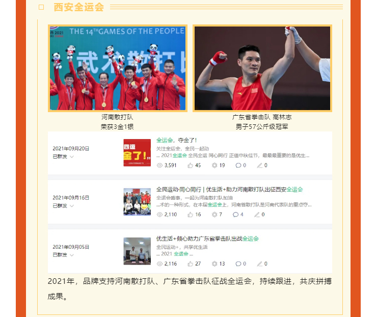 全员参与，一起上“奥”！_06.jpg