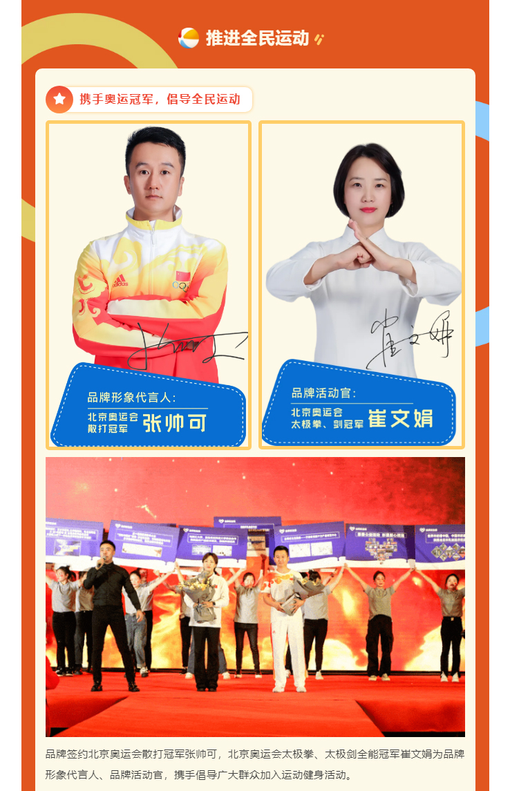 全员参与，一起上“奥”！_04.jpg