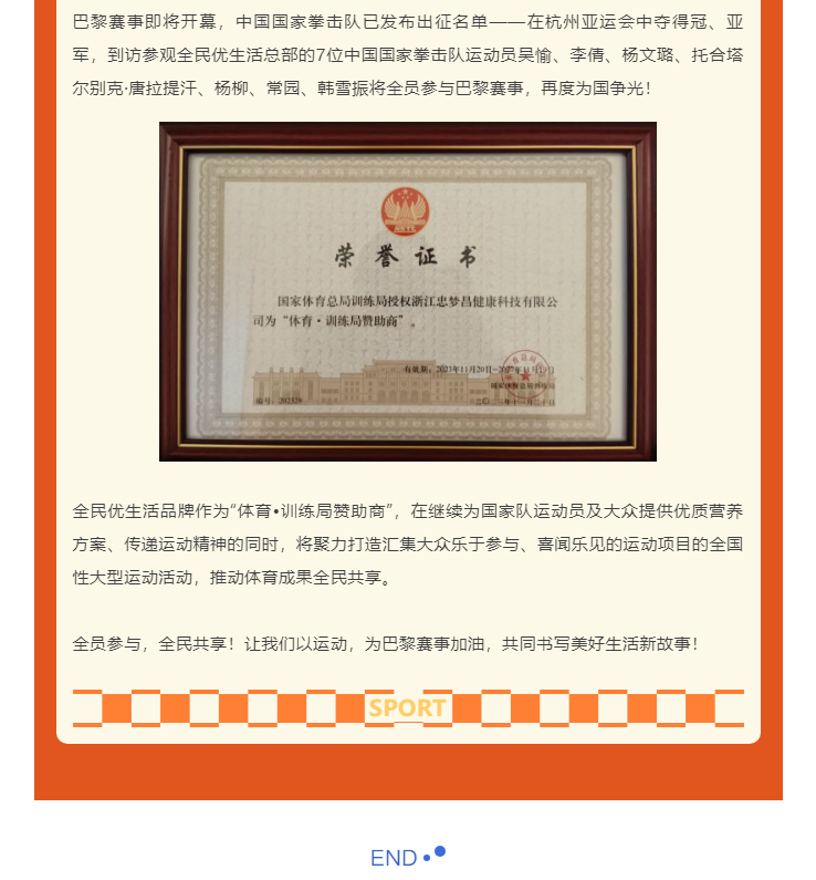 全员参与，一起上“奥”！_10.jpg