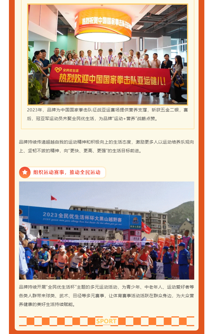 全员参与，一起上“奥”！_08.jpg