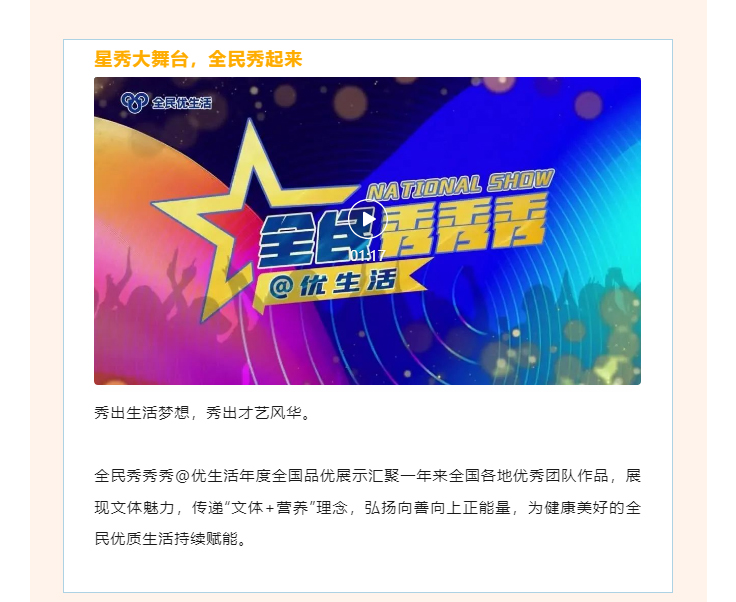 全国评选结果揭晓！谁是优中之“最”？_02.jpg