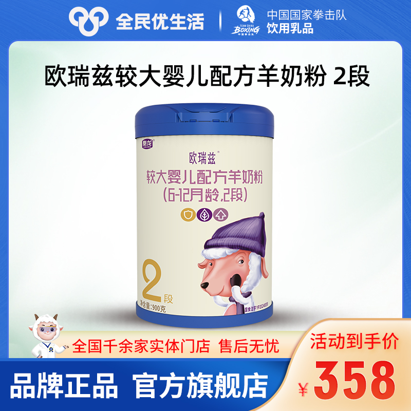 欧瑞兹2段主图1.jpg