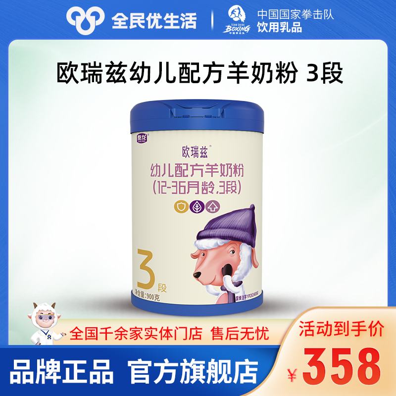 欧瑞兹3段主图1.jpg