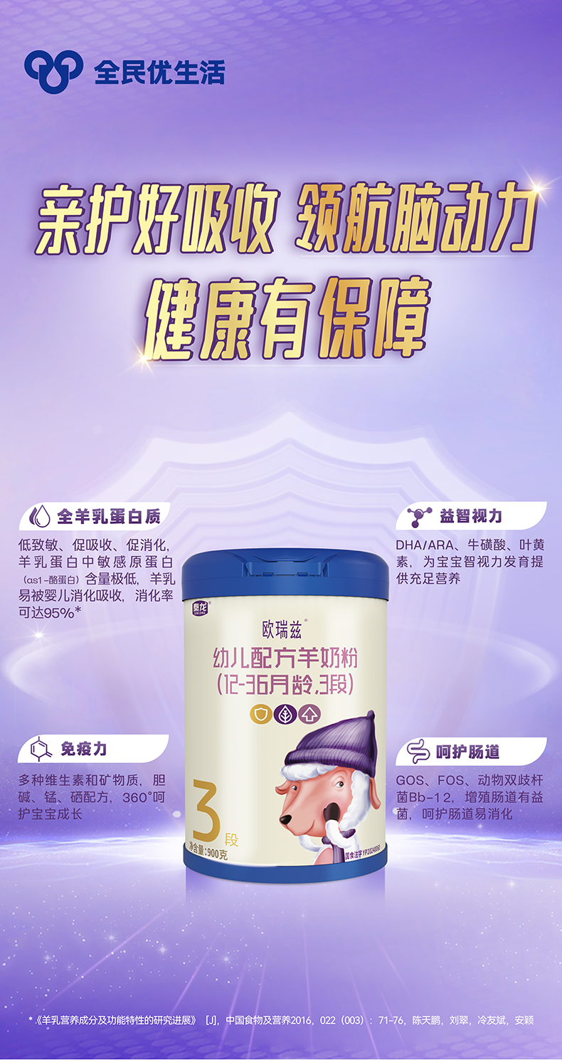 欧瑞兹3段详情1.jpg
