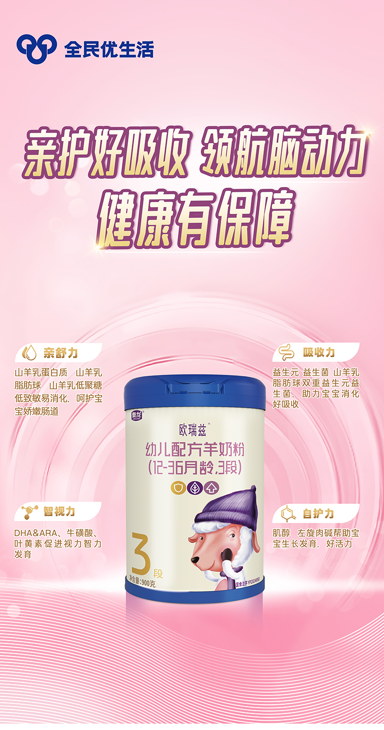 欧瑞兹3段详情2.jpg