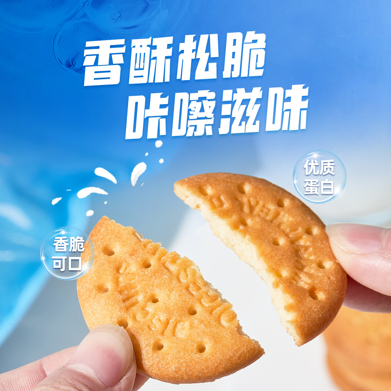 羊奶饼干800主图2.jpg
