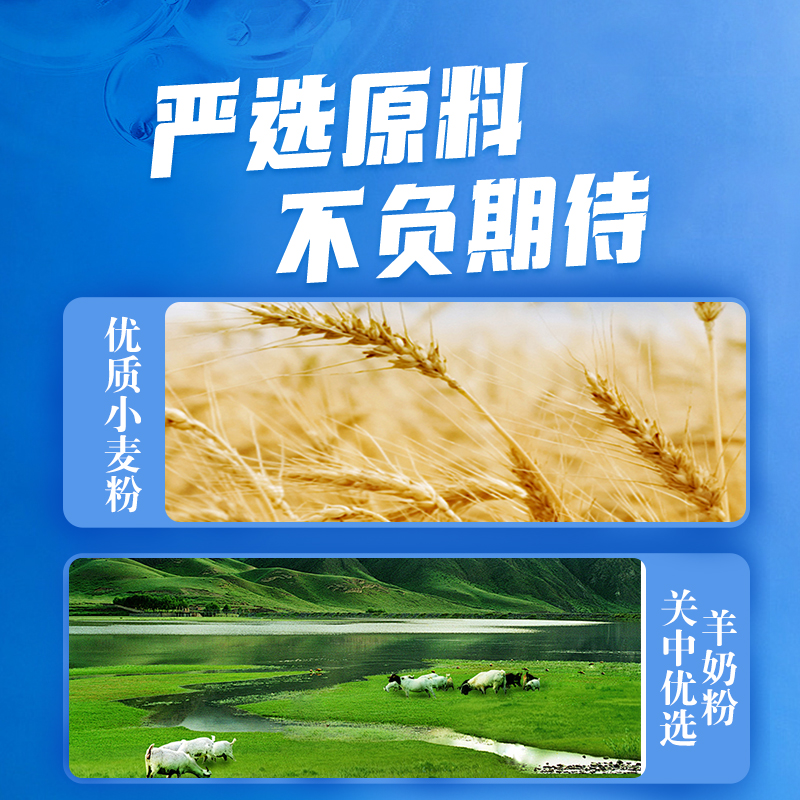 羊奶饼干800主图5.jpg