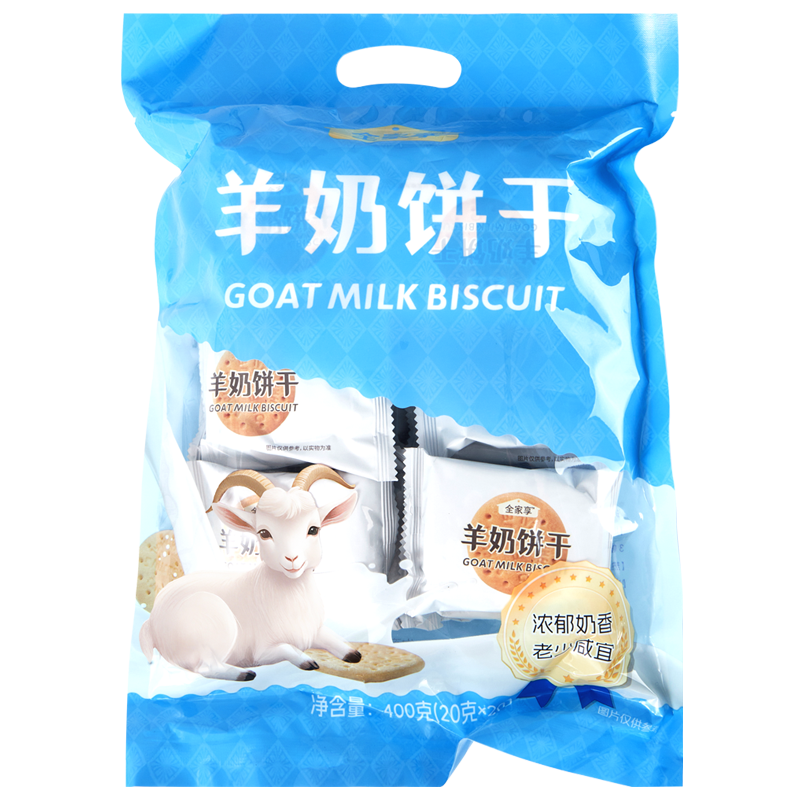 羊奶饼干透明A.png