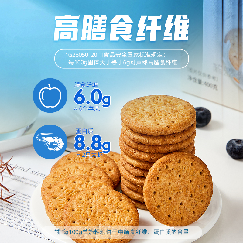 800主图(粗粮饼干)4.jpg