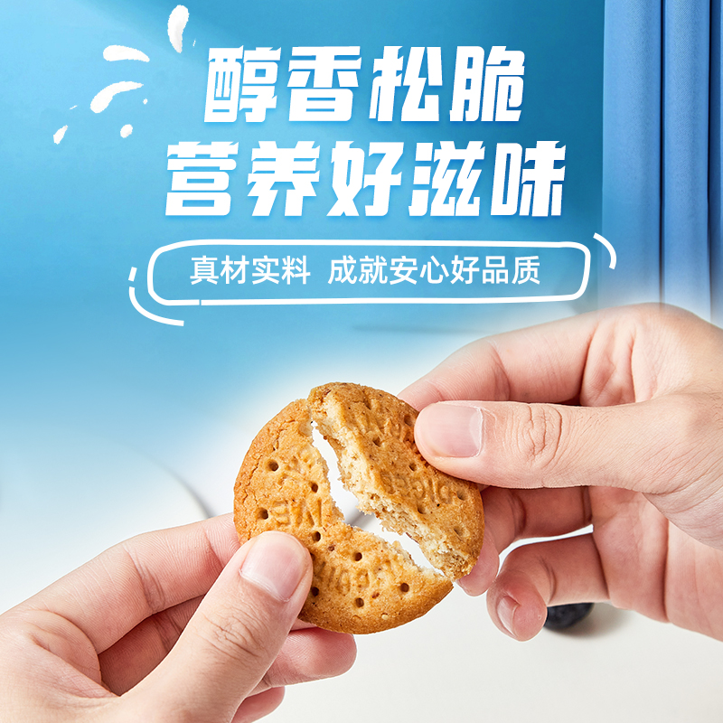 800主图(粗粮饼干)5.jpg
