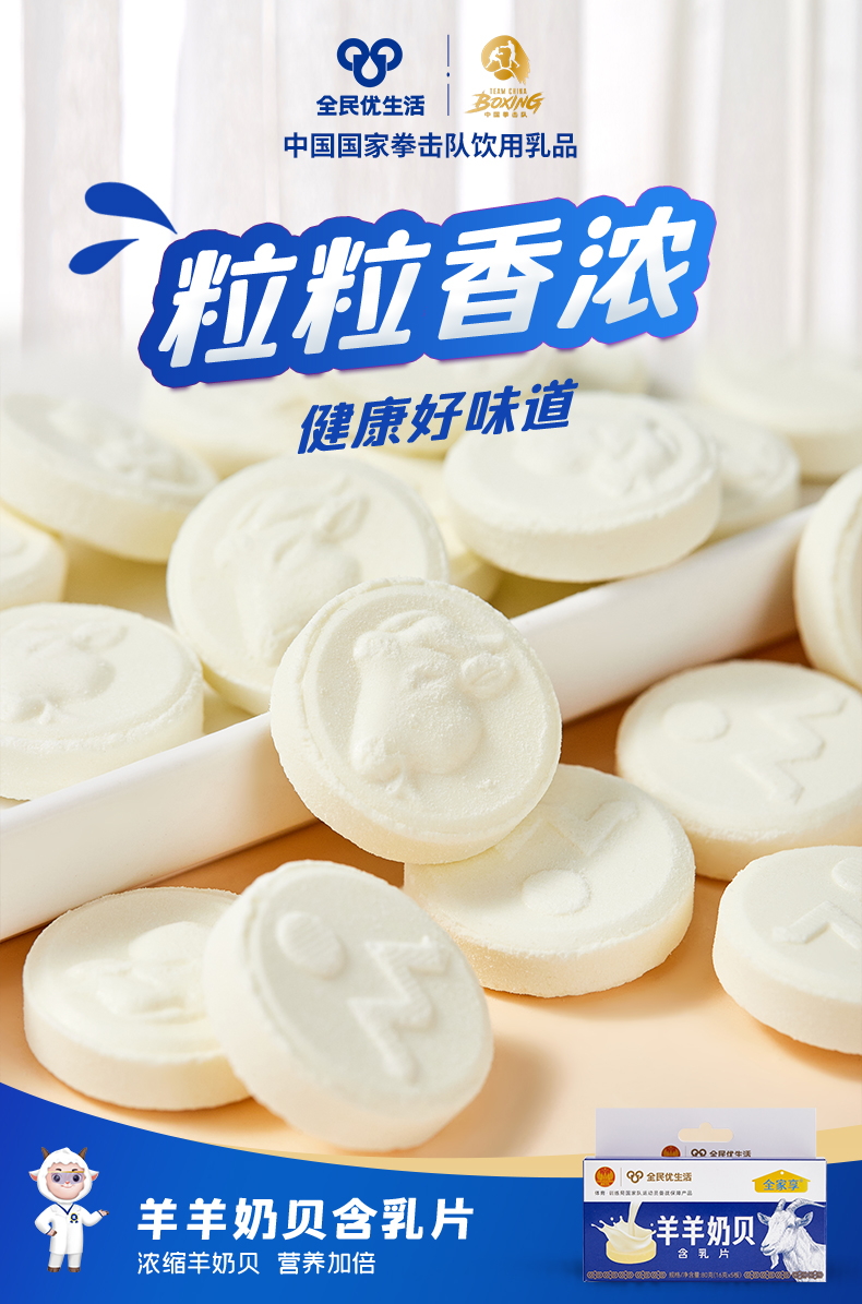 羊羊奶贝海报80g-2.jpg