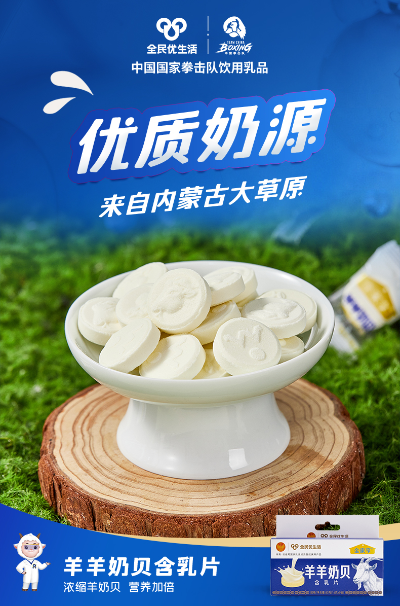 羊羊奶贝海报80g-5.jpg