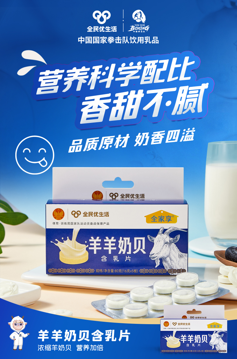 羊羊奶贝海报80g-3.jpg