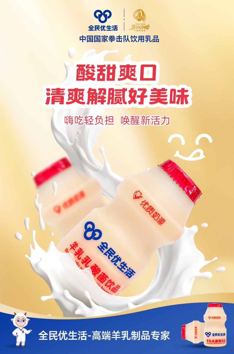 红瓶乳酸菌_4.jpg