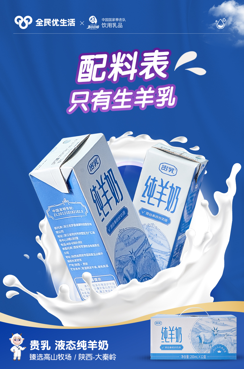 贵乳液态奶详情_2.jpg