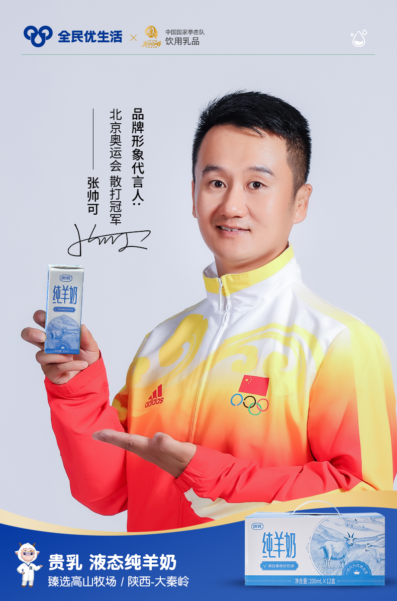 贵乳液态奶详情_1.jpg