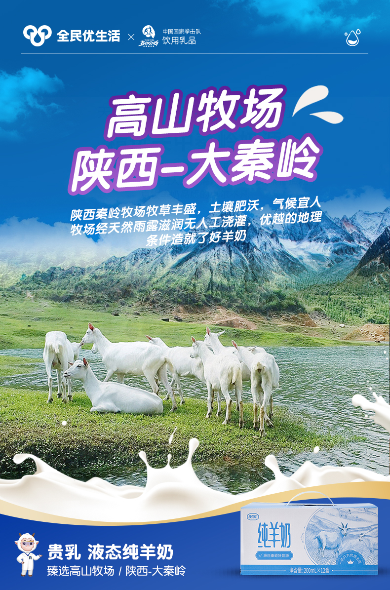 贵乳液态奶详情_4.jpg