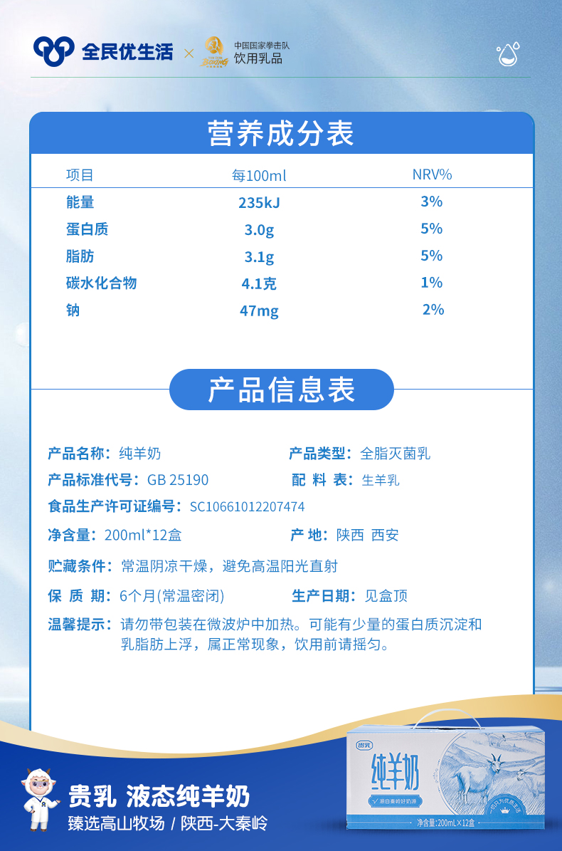 贵乳液态奶详情_5.jpg