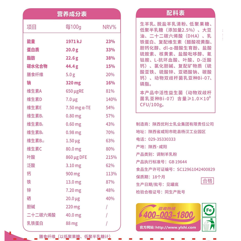 孕妇羊奶粉主图2.jpg
