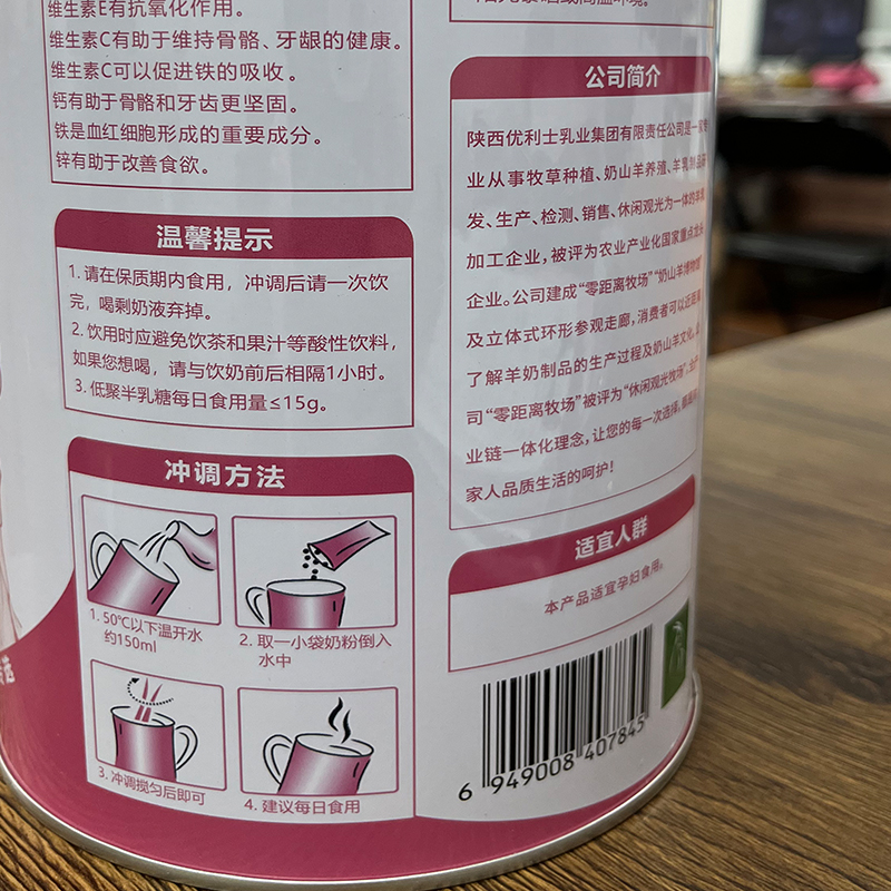 孕妇羊奶粉主图6.jpg