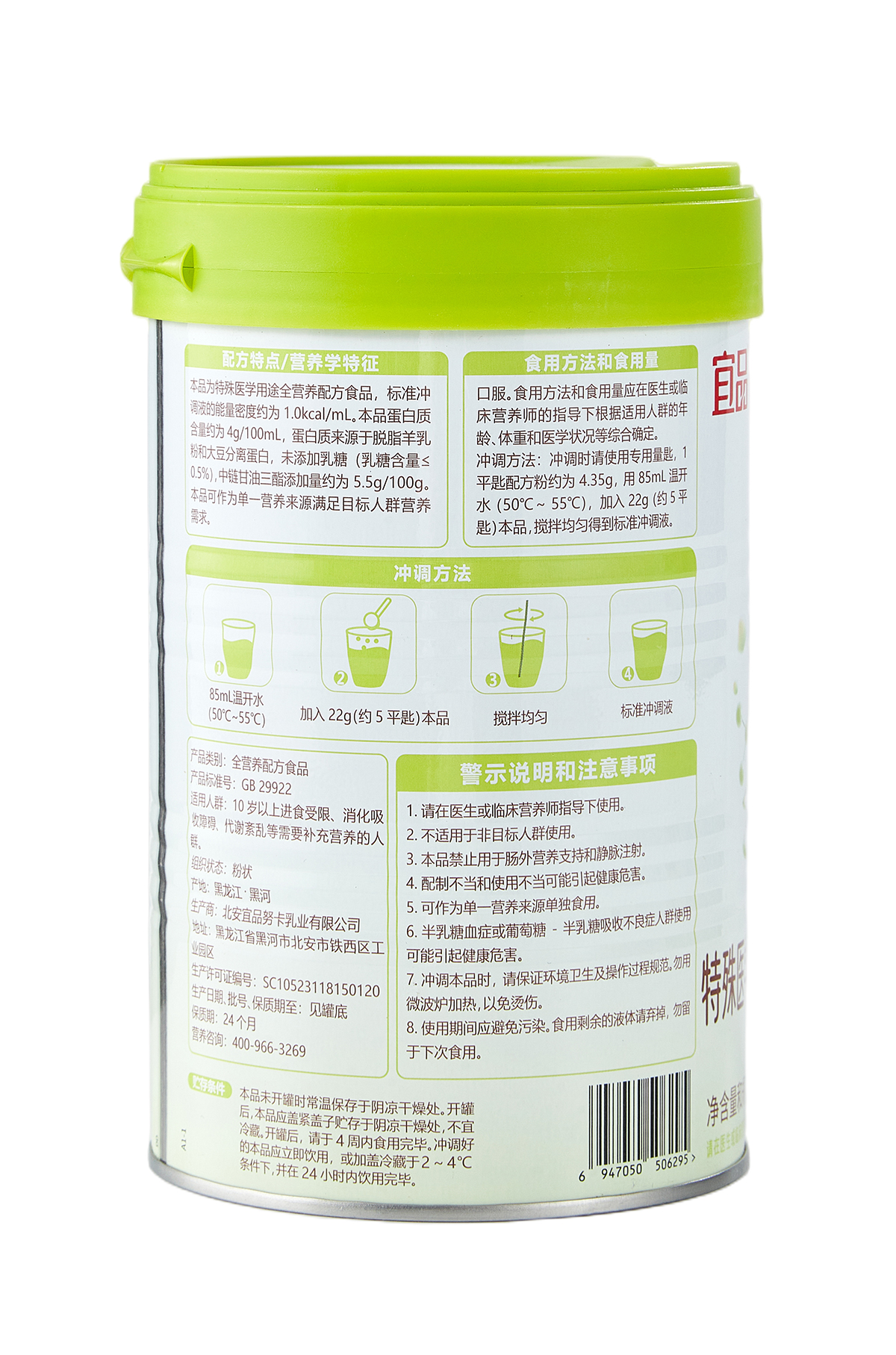 特医食品场景图_5.jpg