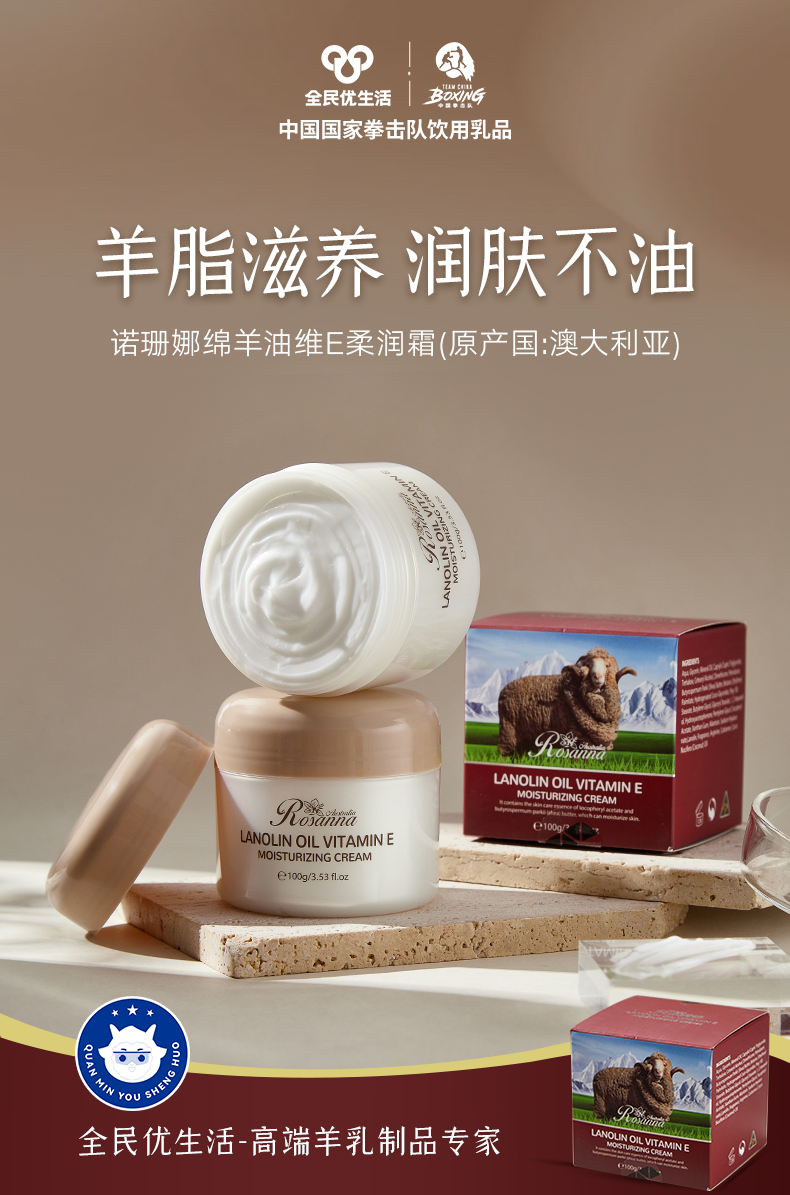绵羊油海报_1.jpg