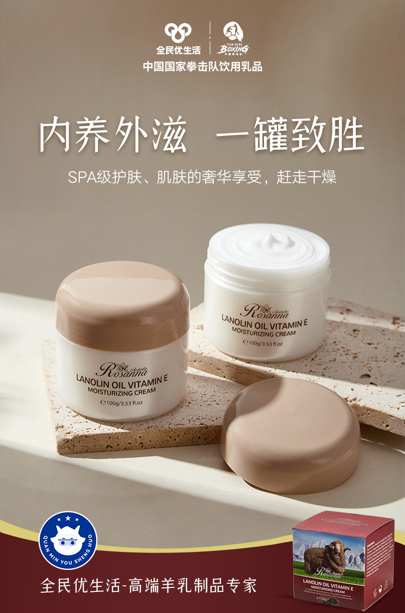 绵羊油海报_5.jpg