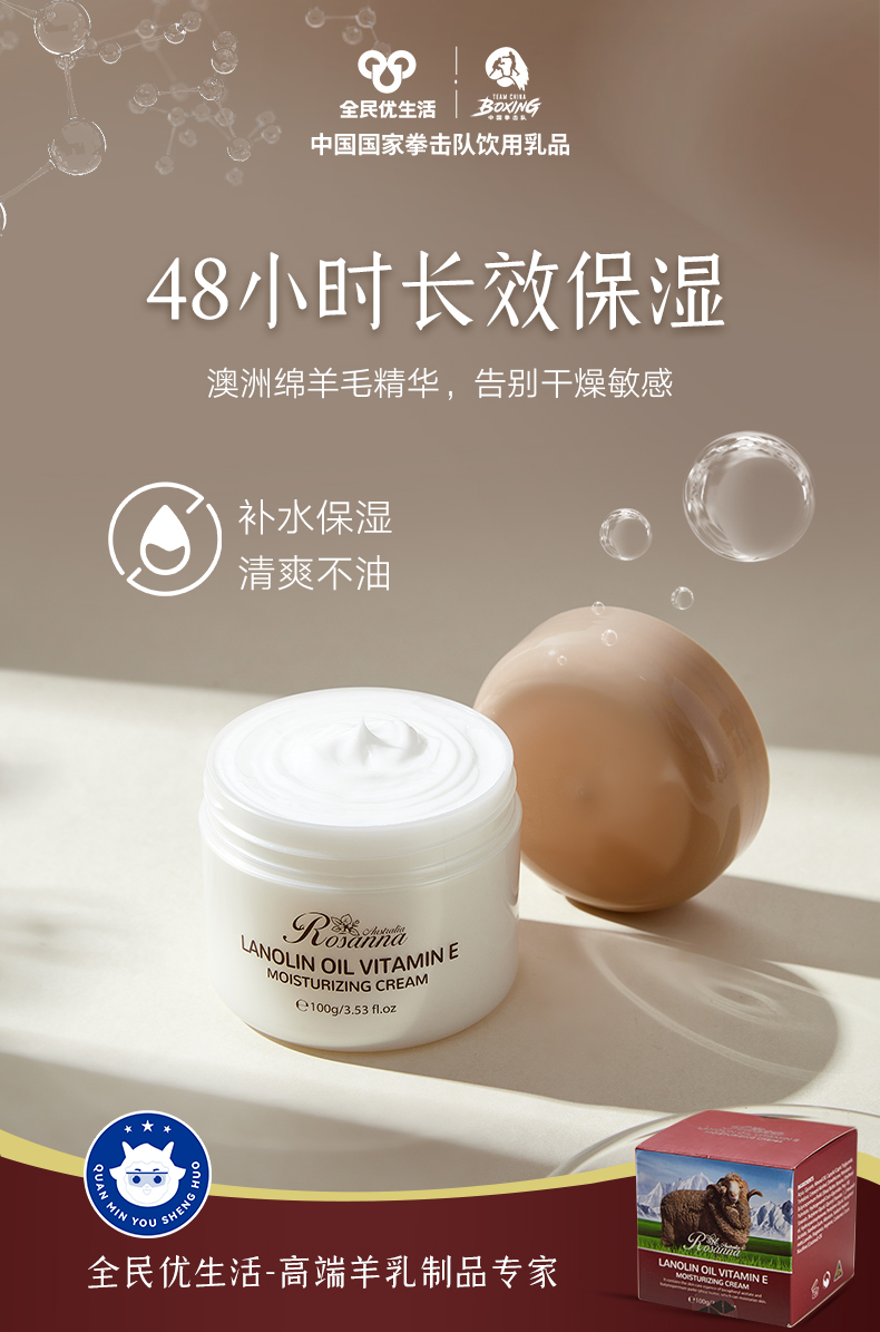 绵羊油海报_3.jpg