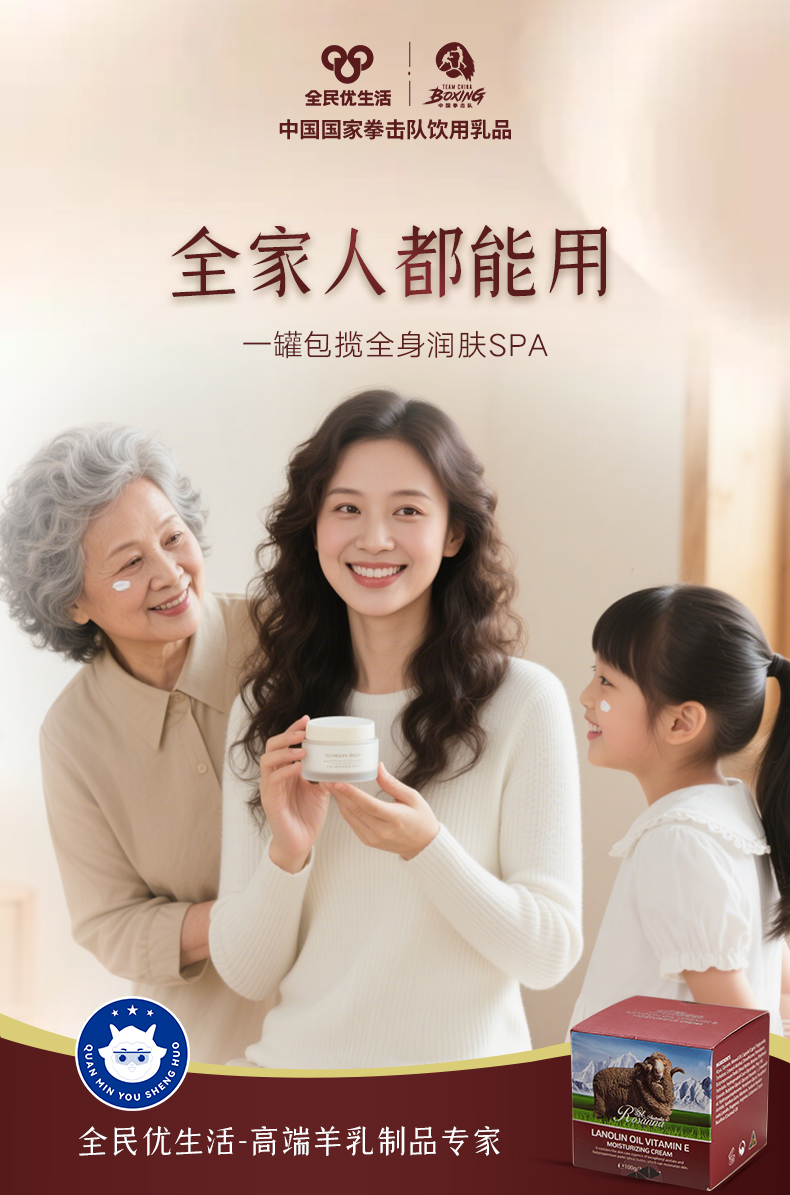 绵羊油海报_4.jpg