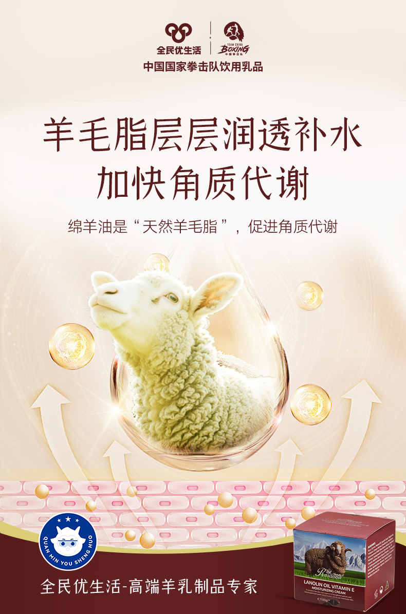 绵羊油海报_6.jpg