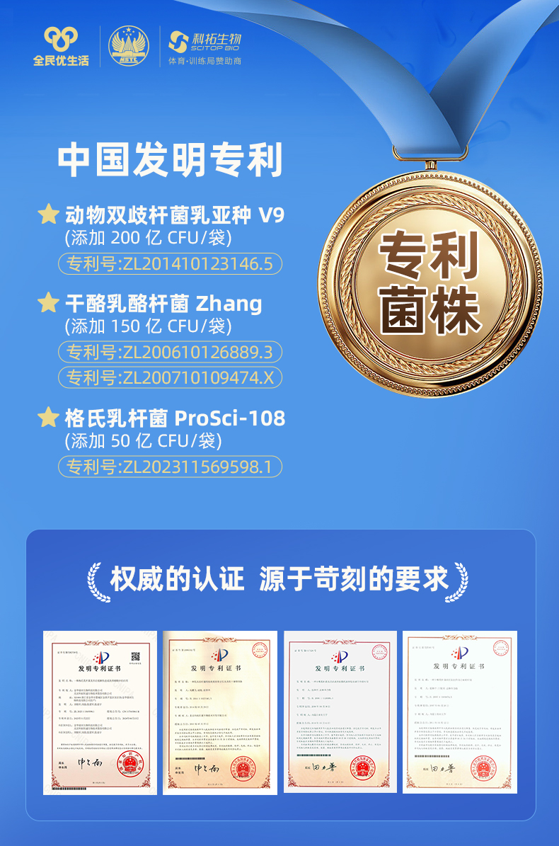 新益生菌海报2025_2.jpg