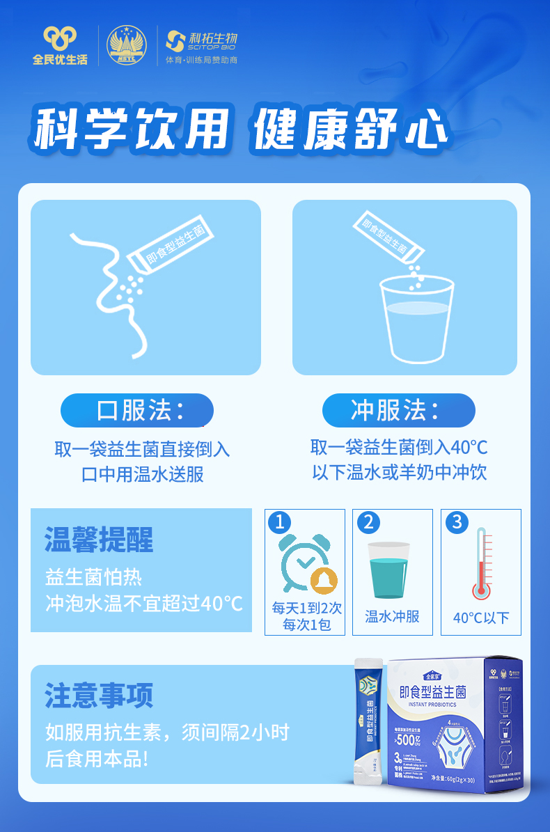 新益生菌海报2025_9.jpg