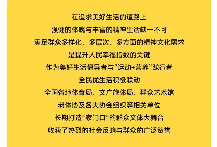 人人爱运动，人人爱健康——群众家门口运动健身大舞台，汇聚别样精彩！_03.jpg