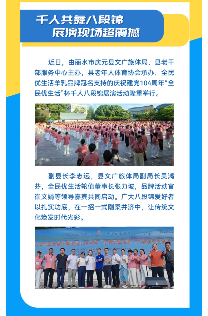 人人爱运动，人人爱健康——群众家门口运动健身大舞台，汇聚别样精彩！_04.jpg
