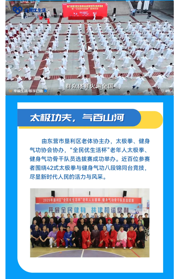 人人爱运动，人人爱健康——群众家门口运动健身大舞台，汇聚别样精彩！_05.jpg