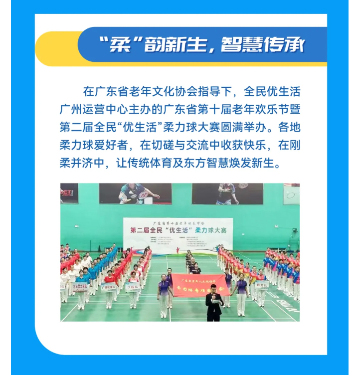 人人爱运动，人人爱健康——群众家门口运动健身大舞台，汇聚别样精彩！_07.jpg