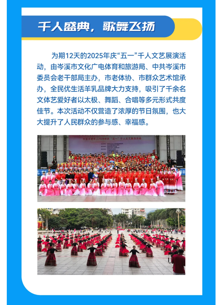 人人爱运动，人人爱健康——群众家门口运动健身大舞台，汇聚别样精彩！_08.jpg
