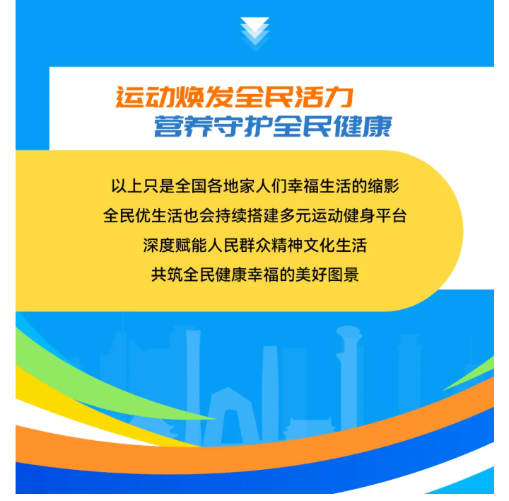 人人爱运动，人人爱健康——群众家门口运动健身大舞台，汇聚别样精彩！_10.jpg