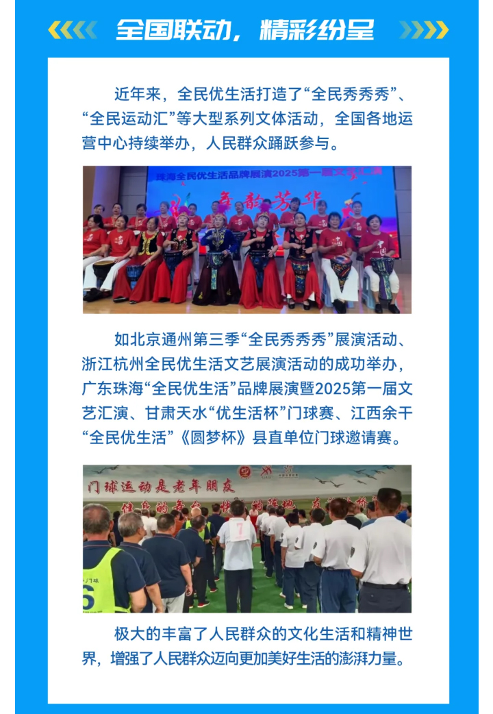 人人爱运动，人人爱健康——群众家门口运动健身大舞台，汇聚别样精彩！_09.jpg