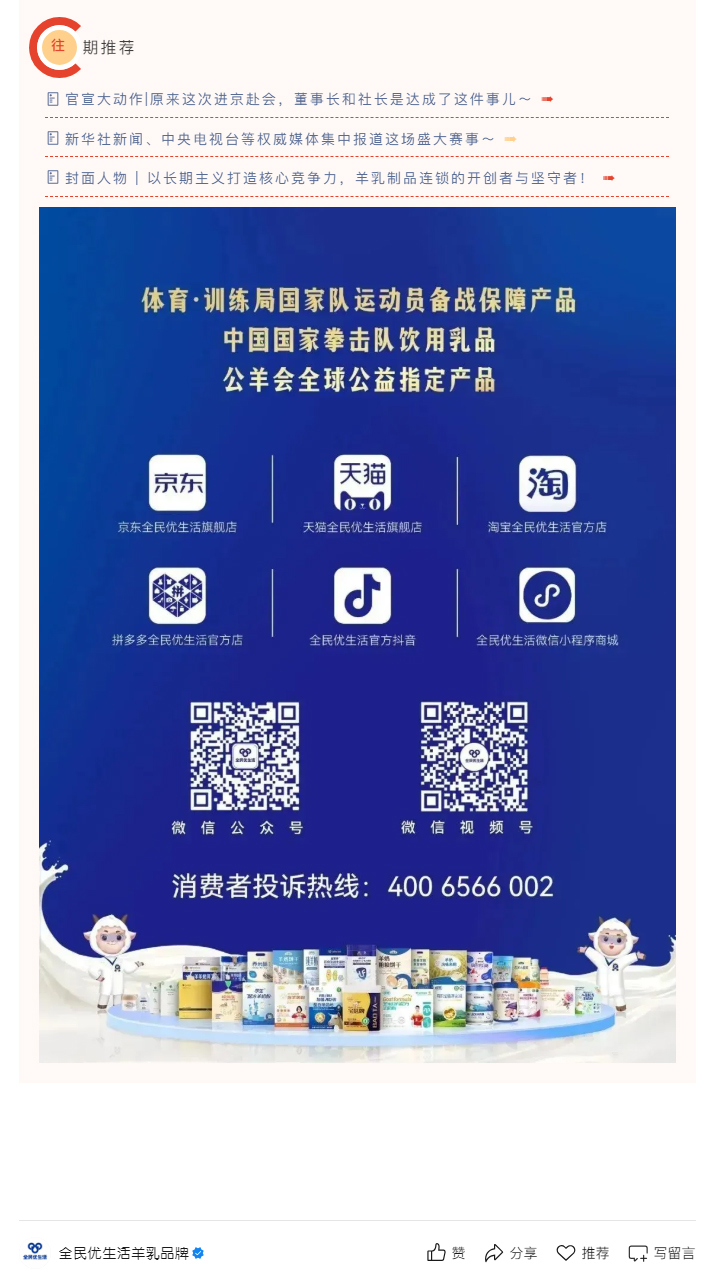 巅峰对决！-国内高校大学生单项最高规格赛事开打，全民优生活为青春战力加“营养-buff”_05.jpg