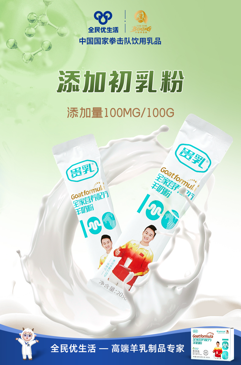 进口奶详情_2.jpg