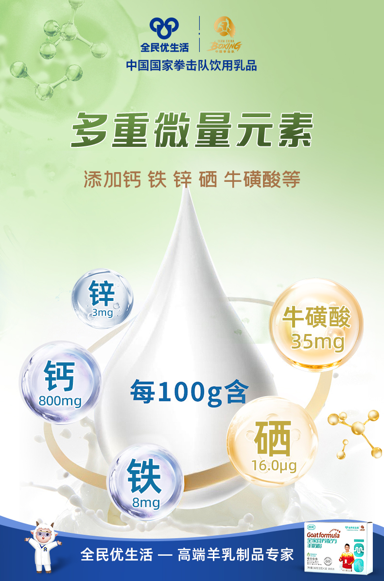 进口奶详情_6.jpg