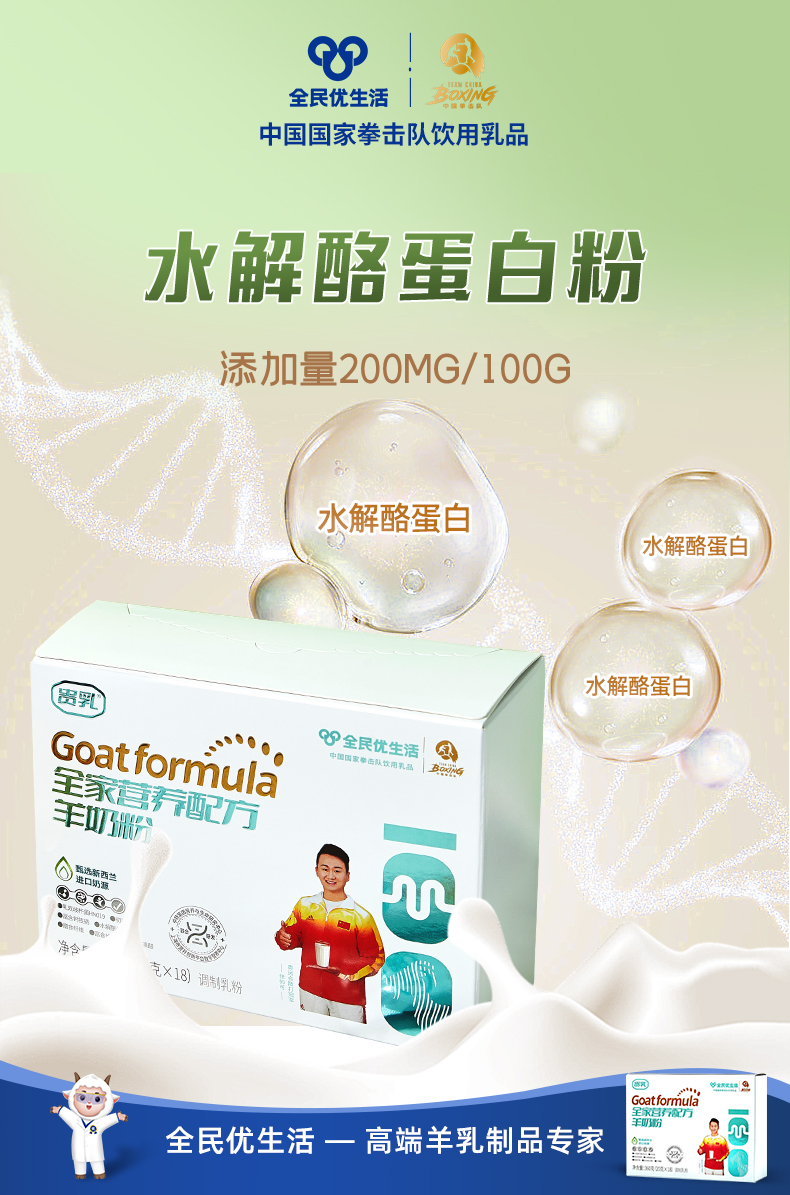 进口奶详情_4.jpg
