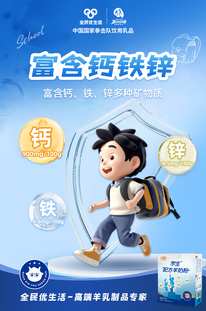 学生奶海报_2.jpg