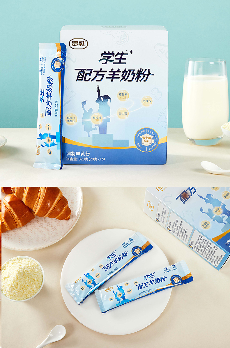 学生奶场景图_1.jpg