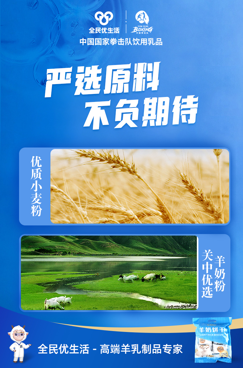 新羊奶饼干详情6.jpg