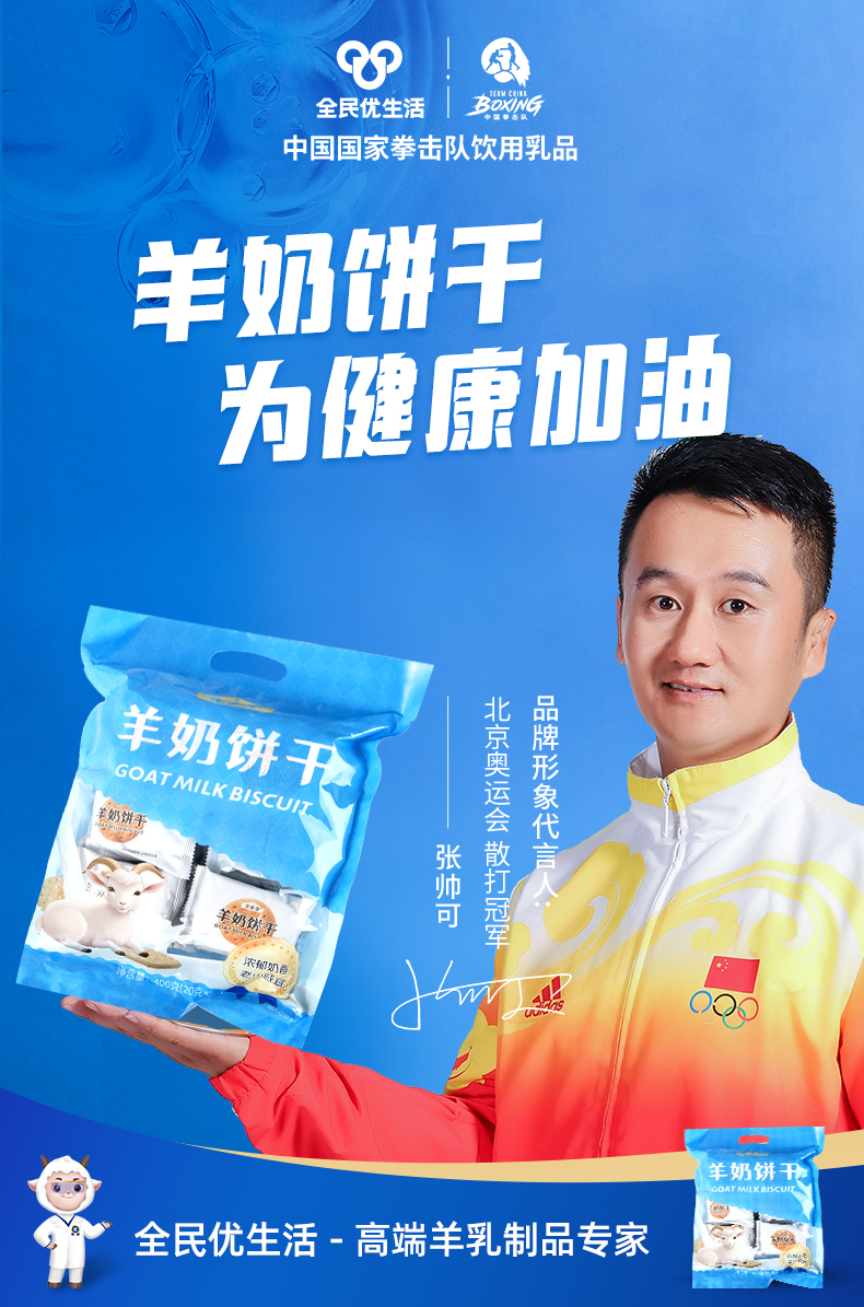 新羊奶饼干详情7.jpg
