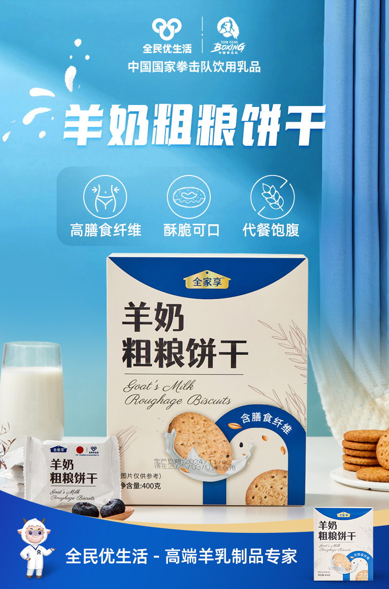 粗粮饼干详情_1.jpg