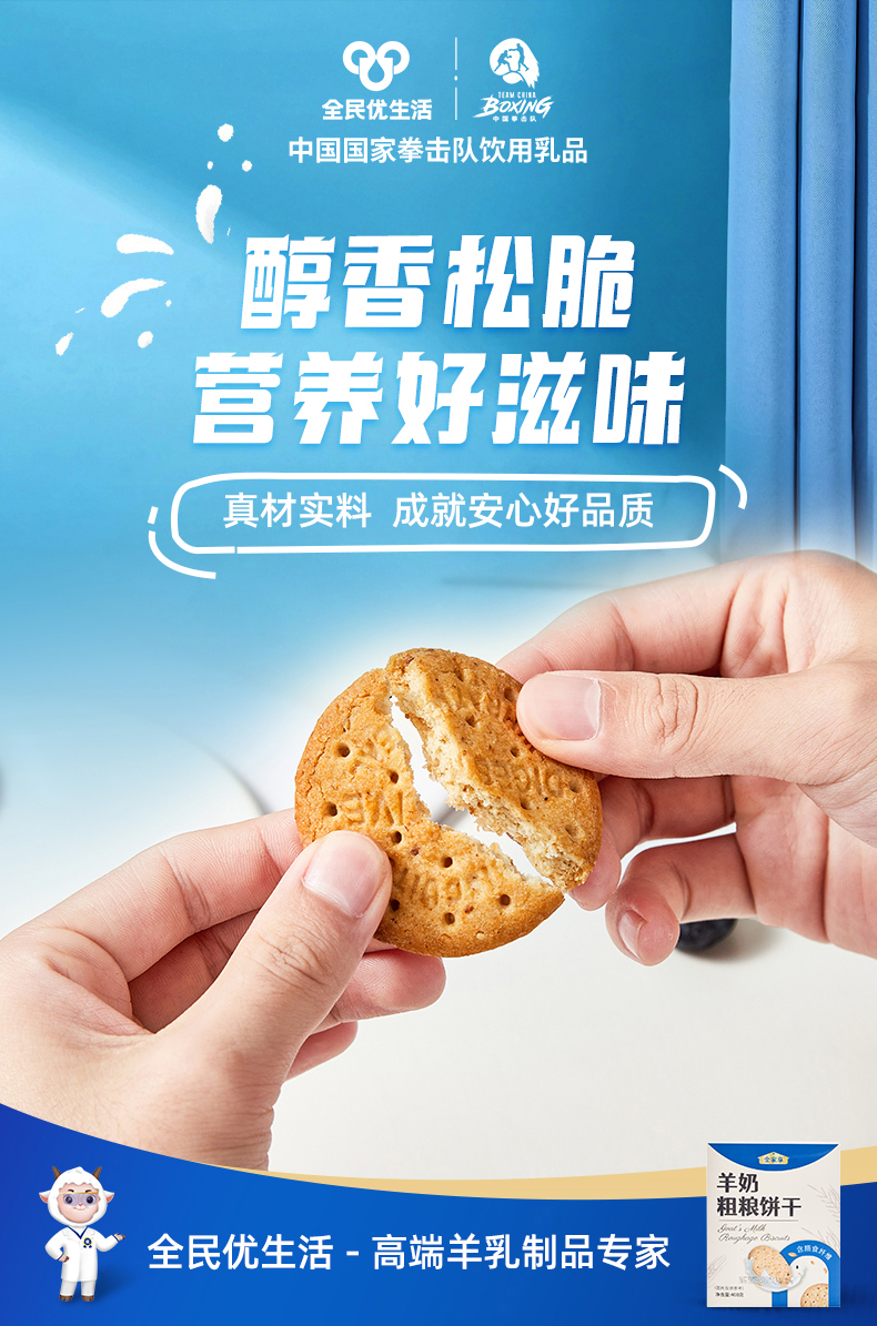 粗粮饼干详情_4.jpg