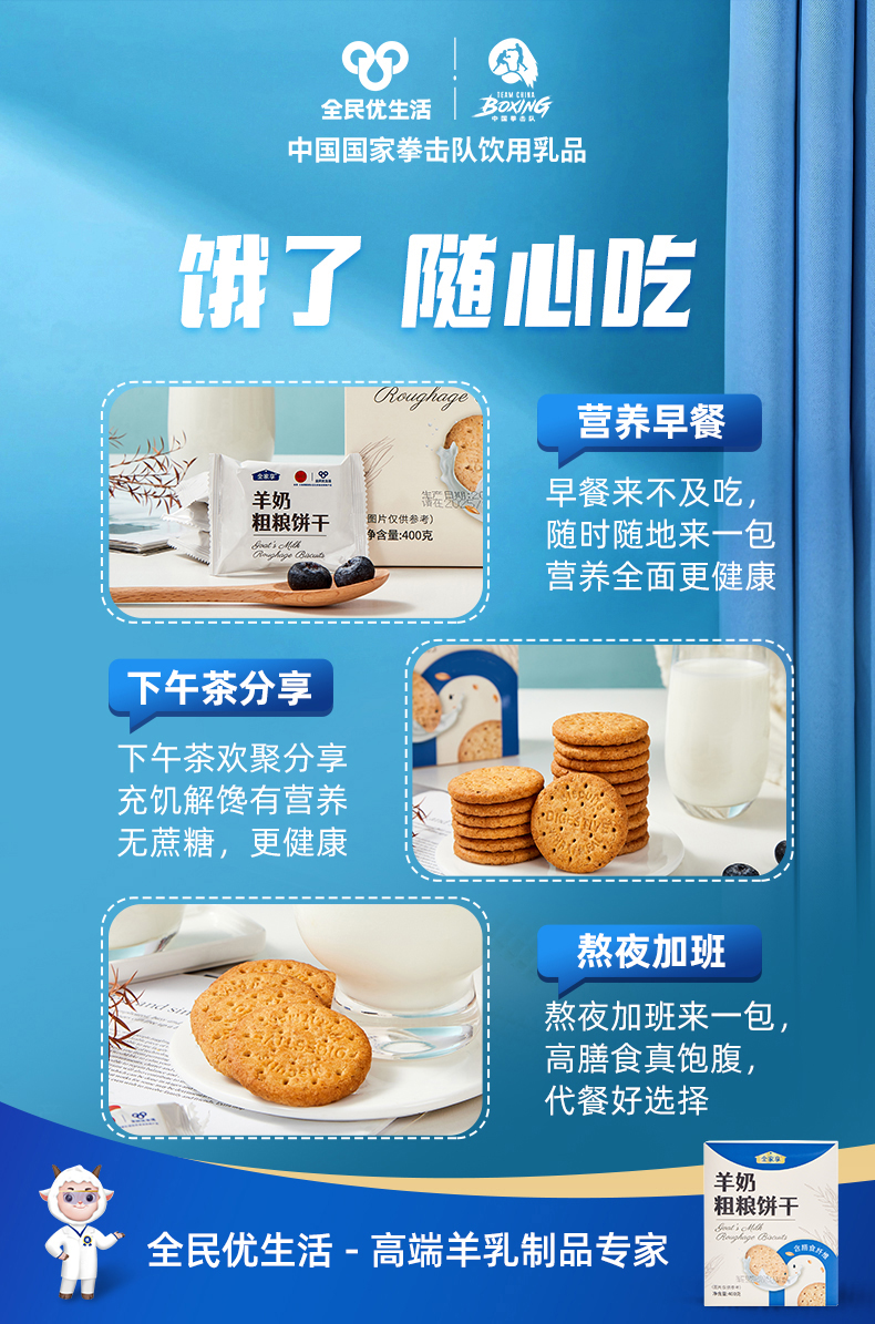 粗粮饼干详情_6.jpg